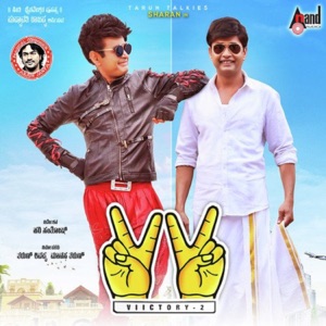 Viictory 2 (Original Motion Picture Soundtrack) - Single