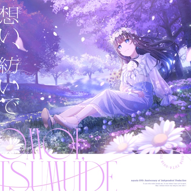 未開封 わたしとキミの幸せな終末 藍月なくる クラリムステラ 同人 音楽 CD わたしとキミの幸せな終末／藍月なくる｜音楽ダウンロード・音楽