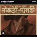 Taambdi Chaamdi