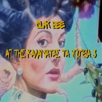 Ap ' tis Kalamatas Ta Ypogeia 3 (feat. Slak bee & DJ Masta Gee) - Single - Underground Records