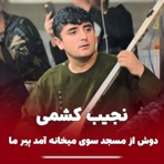 دوش از مسجد سوی میخانه آمد پیر ما - Single