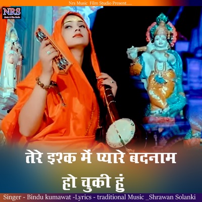 Tere Ishq Mein Pyare Badnaam ho chuki hun - Single