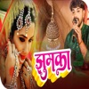 Jhumka - Single