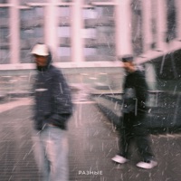 Разные - Single - Azzi & YADDAY