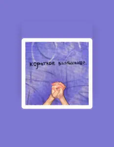 Listen to Ника КраснаЯ, watch music videos, read bio, see tour dates & more!