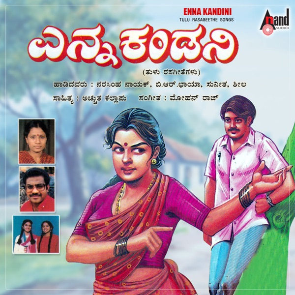Enna Kandini