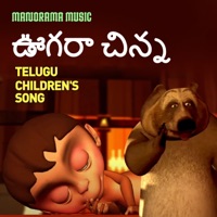 Ugara Chinna - Single - Yamuna