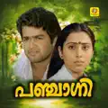 Aa Rathri