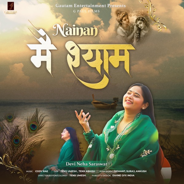 Nainan Mein Shyam