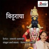 Vithuraaya - Single