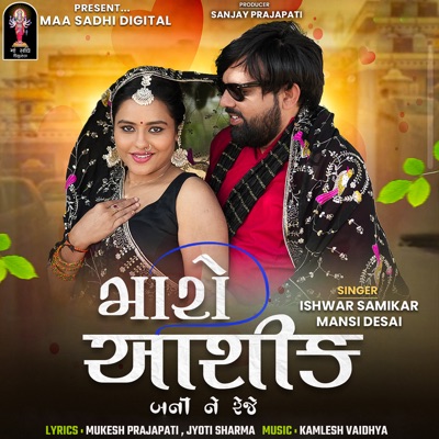 Maro Aashiq Bani Ne Reje - Single