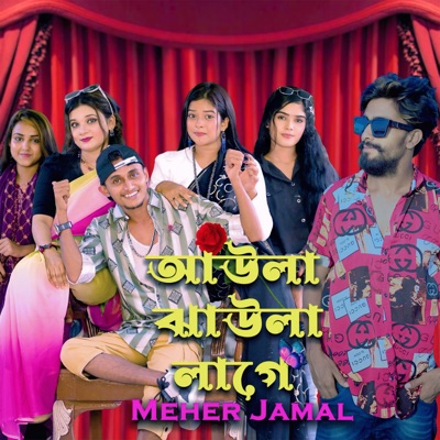 Aula Jhaula Lage - Single