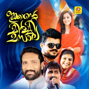 Kaananum Kazhiyathayi Onnum Mindanum