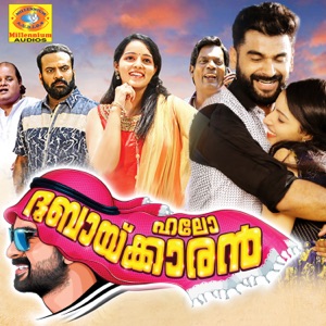 Hello Dubaikkaran (Original Motion Picture Soundtrack) - Single