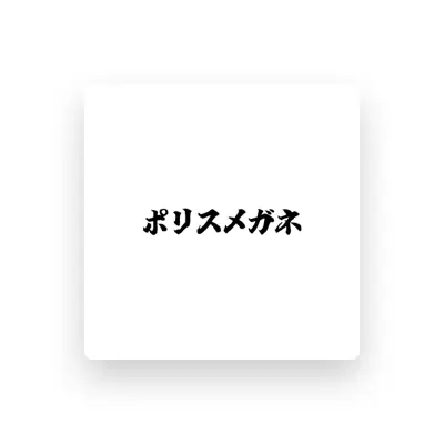 Listen to おうちゃん, watch music videos, read bio, see tour dates & more!