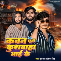 Kawan Chhudi Kushwaha Bhai Ke - Single - Yuvraj Mukesh Singh