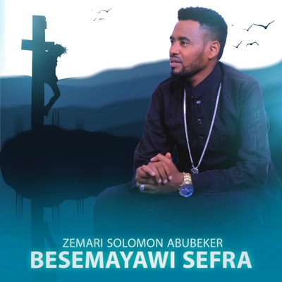 Orthodox Mezmur - Zem Alelem Ene