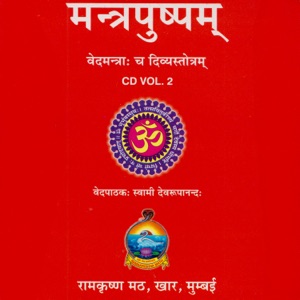 Mantrapushpam (Sanskrit) Volume 2 [feat. Swami Devarupananda]