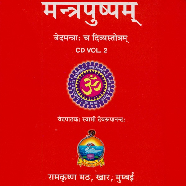 Mantrapushpam (Sanskrit) Volume 2 [feat. Swami Devarupananda]