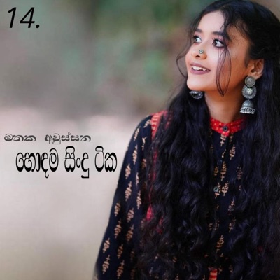 Manoparakata Sindu 14  Sinhala Songs  Songs Sinhala  New Sinhala Songs