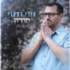 תודה - Single