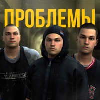 Проблемы - Single - Black Palladium, Серёга Наган & RАЗНЫЙ