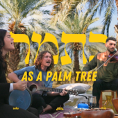 As a Palm Tree | Ka'tamar