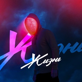 Жизнь TIMFET & GRUZZINEC