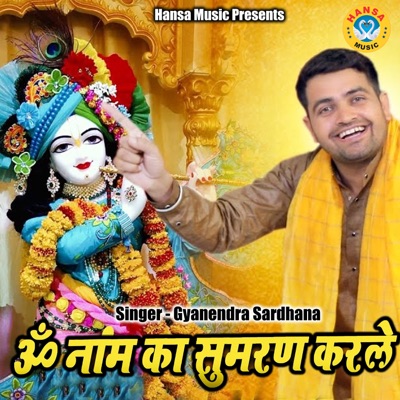 Om Nam Ka Sumran Kar Le - Single