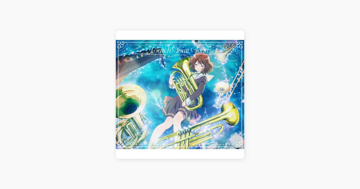 響けユーフォニアム サウンドトラック Catch Your Tone LPサイズ 特別編 響け！ユーフォニアム～アンサンブルコンテスト～』オリジナル
