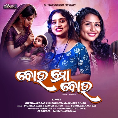 Bou Mo Bou (Female Version) - Single