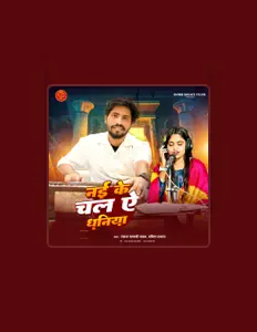 Pankaj Matlabi Yadav dinle, müzik videolarını izle, biyografisini oku, tur tarihlerini ve daha fazlasını gör!