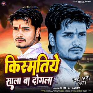 Kismatiya Sala Ba Dogala