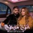 انتي مدينتي ( سوسه كلك انوثه )