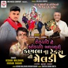 Rodpati Ne Karodpati Banavnari Kanbha Na Tekra Ni Meldi (Arvind Bhuvaji-Kanbha) - Single