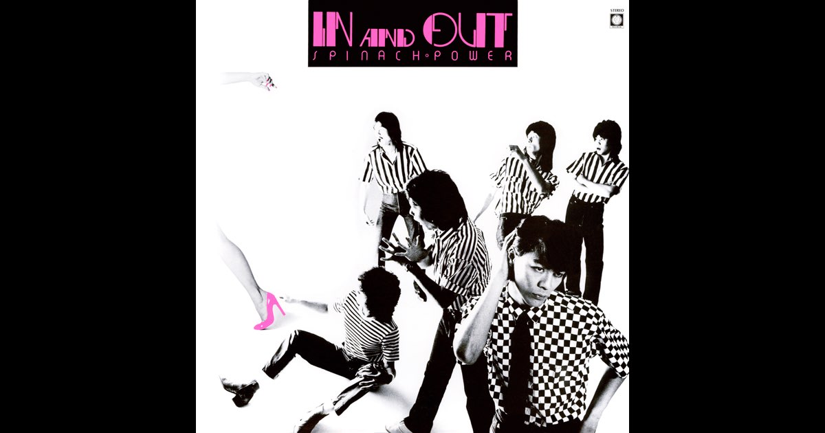 IN AND OUT - スピニッヂ・パワーのアルバム - Apple Music