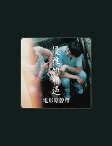 Lin Shang-De dinle, müzik videolarını izle, biyografisini oku, tur tarihlerini ve daha fazlasını gör!