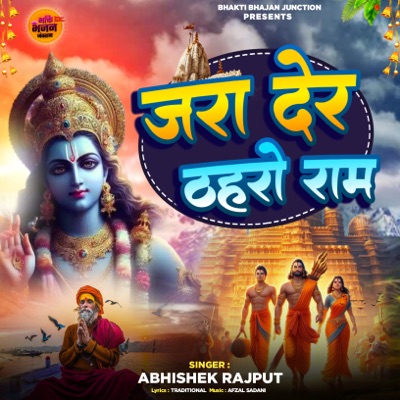 Jara Der Thahro Ram - Single
