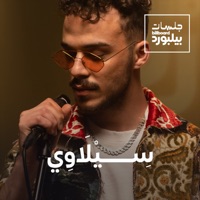 Album cover for Yama (Jalsat Billboard Arabia) by siilawy