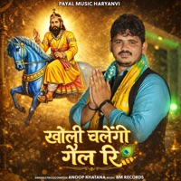 Kholi chlengei gail Ri - Single - Anoop Khatana