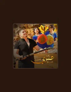 Ακούστε περιεχόμενο από Rachid Ziko, παρακολουθήστε μουσικά βίντεο, διαβάστε το βιογραφικό, δείτε ημερομηνίες περιοδείας, και πολλά ακόμη!