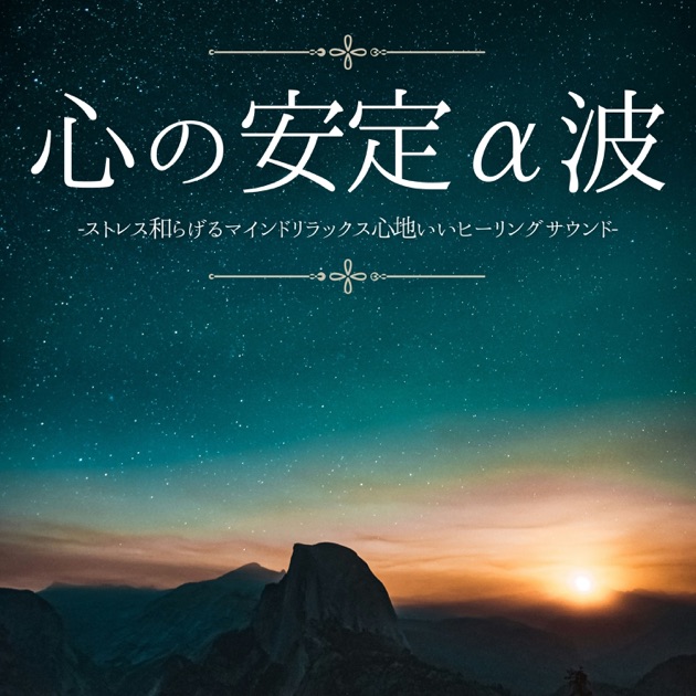エネルギー浄化:レイキヒーリング瞑想サウンド・集中周波数528Hz