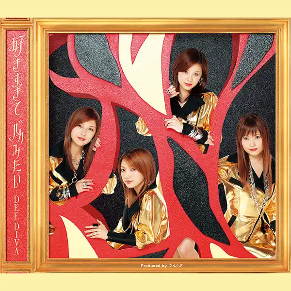 好きすぎて バカみたい (CRAZY J-G JAZZ リミックス) - DEF.DIVA: Song