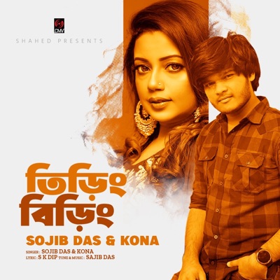 Tiring Biring - Single