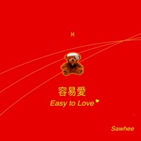 Easy to Love / 容易愛 - Single - Sawhee