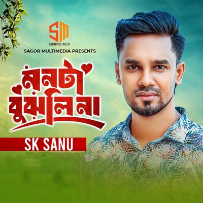 Monta Bujhlina - Single