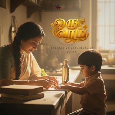 Oru Varam (Ulakuyirkke Final) - Single