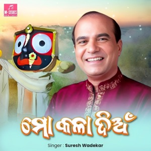 Mo Kala Dian