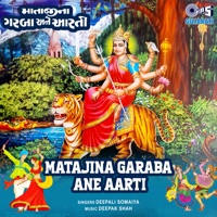 Matajina Garaba Ane Aarti - Deepak Shah