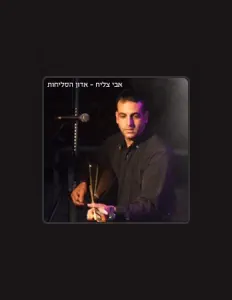 Listen to Avi Tsaliah, watch music videos, read bio, see tour dates & more!